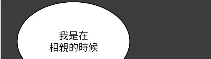 老闆娘的诱惑 第42話-和老闆娘的親密接觸 第136页