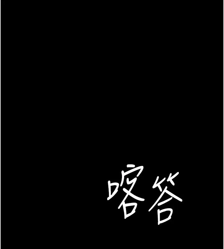 老闆娘的诱惑 第42話-和老闆娘的親密接觸 第12页