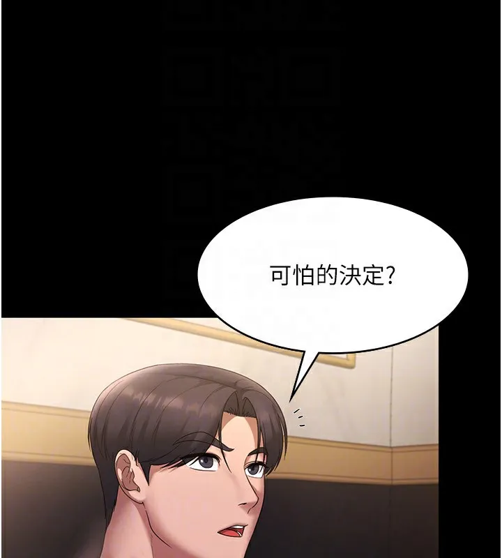 老闆娘的诱惑 第42話-和老闆娘的親密接觸 第107页