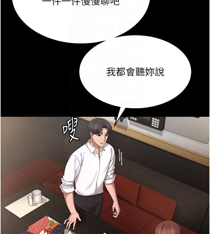 老闆娘的诱惑 第42話-和老闆娘的親密接觸 第126页
