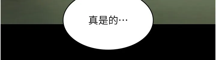 老闆娘的诱惑 第42話-和老闆娘的親密接觸 第16页