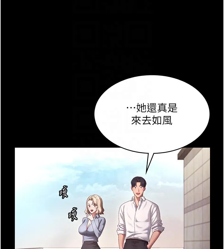 老闆娘的诱惑 第42話-和老闆娘的親密接觸 第44页