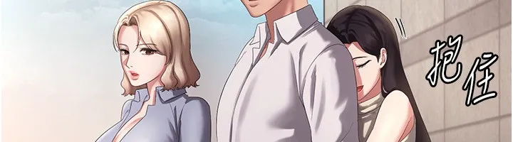 老闆娘的诱惑 第42話-和老闆娘的親密接觸 第23页