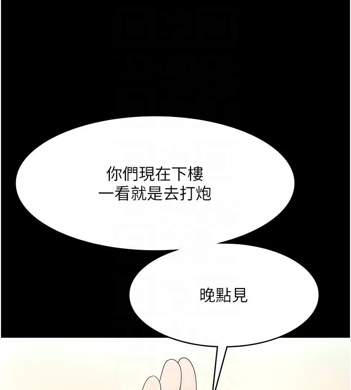 老闆娘的诱惑 第42話-和老闆娘的親密接觸 第42页