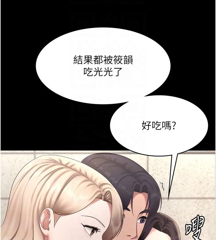 老闆娘的诱惑 第42話-和老闆娘的親密接觸 第25页