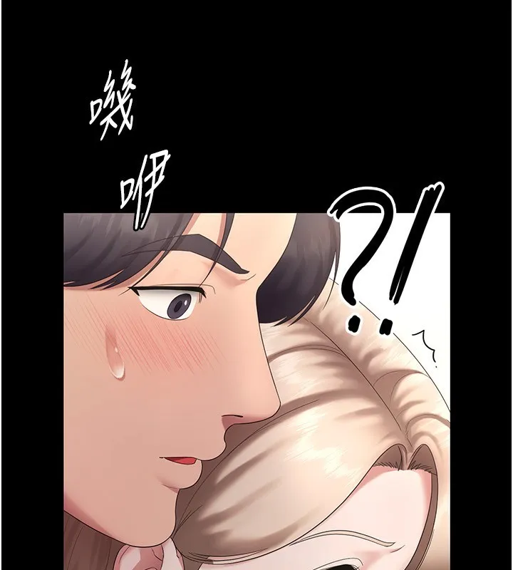 老闆娘的诱惑 第42話-和老闆娘的親密接觸 第13页