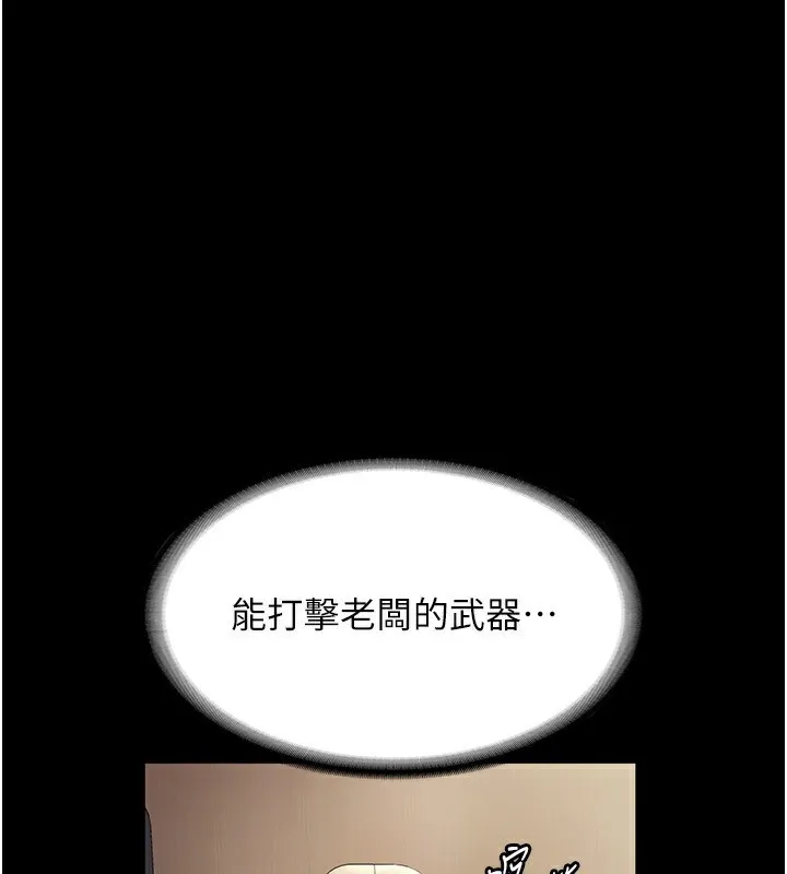 老闆娘的诱惑 第42話-和老闆娘的親密接觸 第55页