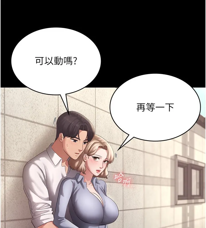 老闆娘的诱惑 第42話-和老闆娘的親密接觸 第8页