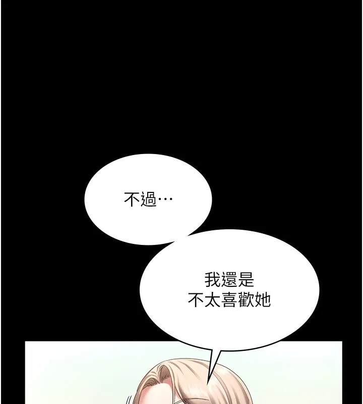 老闆娘的诱惑 第42話-和老闆娘的親密接觸 第49页