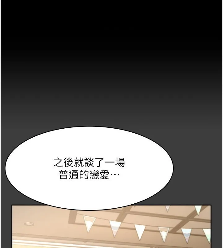 老闆娘的诱惑 第42話-和老闆娘的親密接觸 第157页