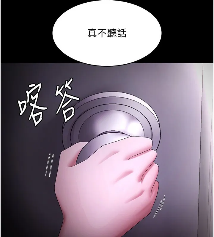 老闆娘的诱惑 第42話-和老闆娘的親密接觸 第3页