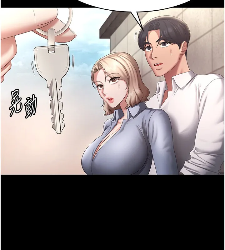 老闆娘的诱惑 第42話-和老闆娘的親密接觸 第21页