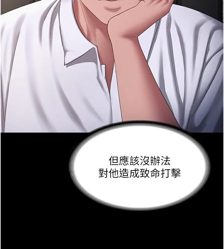 老闆娘的诱惑 第42話-和老闆娘的親密接觸 第58页