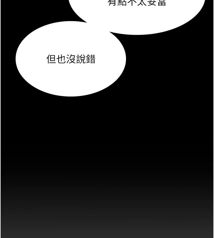 老闆娘的诱惑 第42話-和老闆娘的親密接觸 第148页