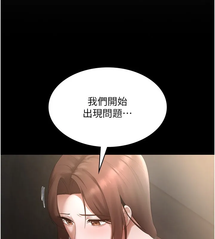 老闆娘的诱惑 第42話-和老闆娘的親密接觸 第163页