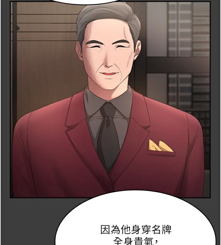 老闆娘的诱惑 第42話-和老闆娘的親密接觸 第139页