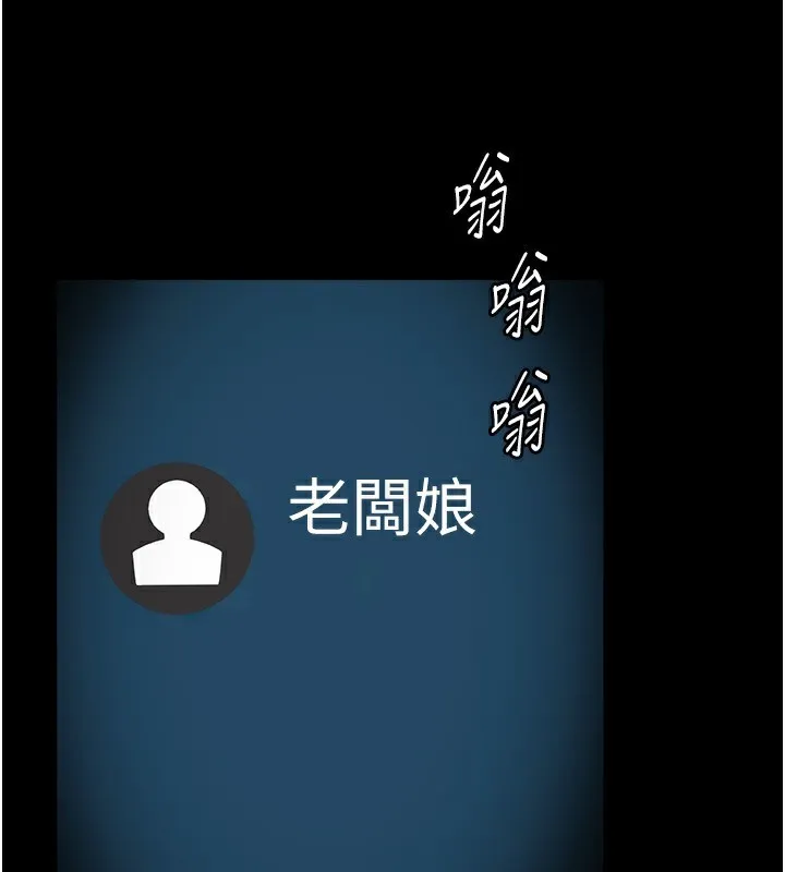 老闆娘的诱惑 第42話-和老闆娘的親密接觸 第71页