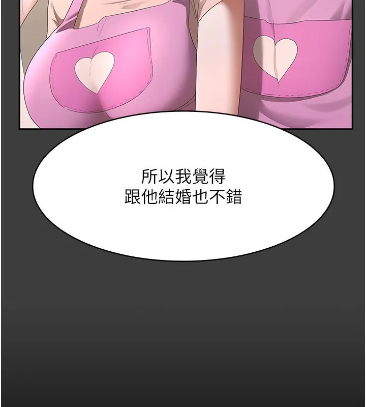 老闆娘的诱惑 第42話-和老闆娘的親密接觸 第161页