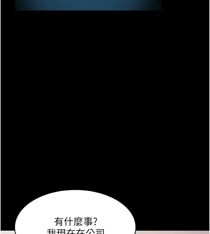 老闆娘的诱惑 第42話-和老闆娘的親密接觸 第72页
