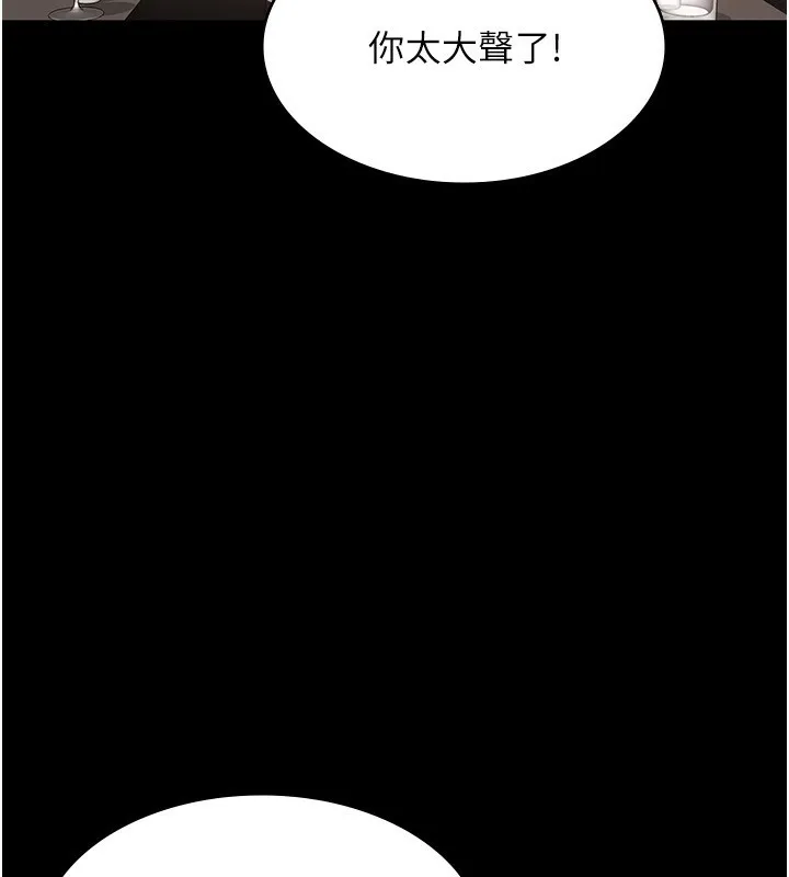 老闆娘的诱惑 第42話-和老闆娘的親密接觸 第113页