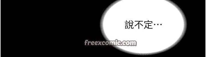 老闆娘的诱惑 第42話-和老闆娘的親密接觸 第90页
