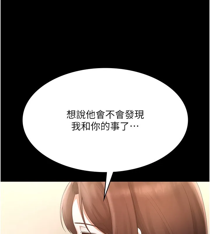 老闆娘的诱惑 第42話-和老闆娘的親密接觸 第118页