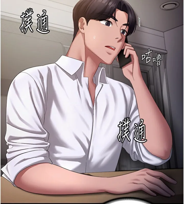 老闆娘的诱惑 第42話-和老闆娘的親密接觸 第89页