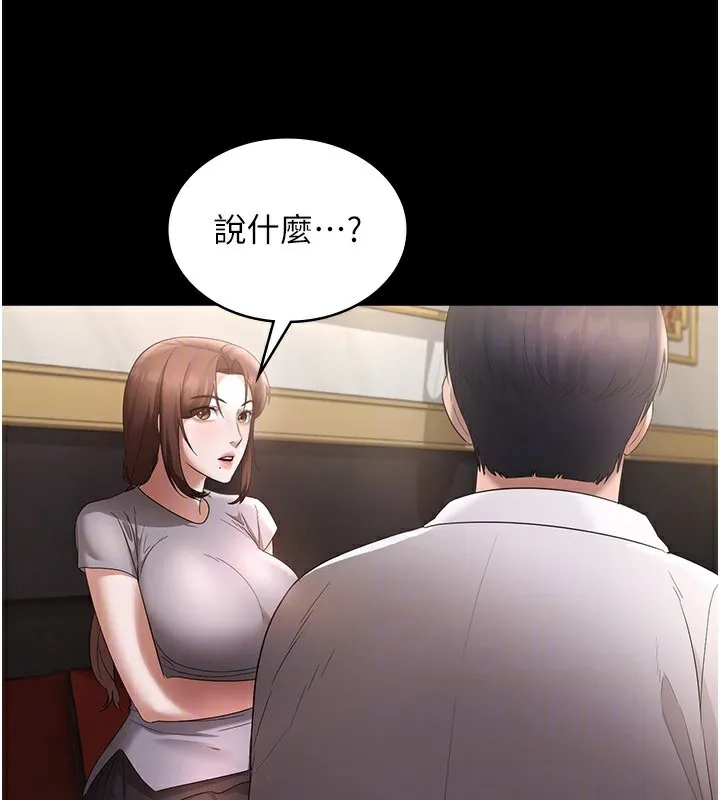 老闆娘的诱惑 第42話-和老闆娘的親密接觸 第128页