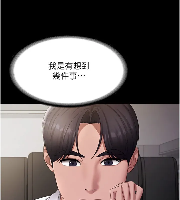 老闆娘的诱惑 第42話-和老闆娘的親密接觸 第57页