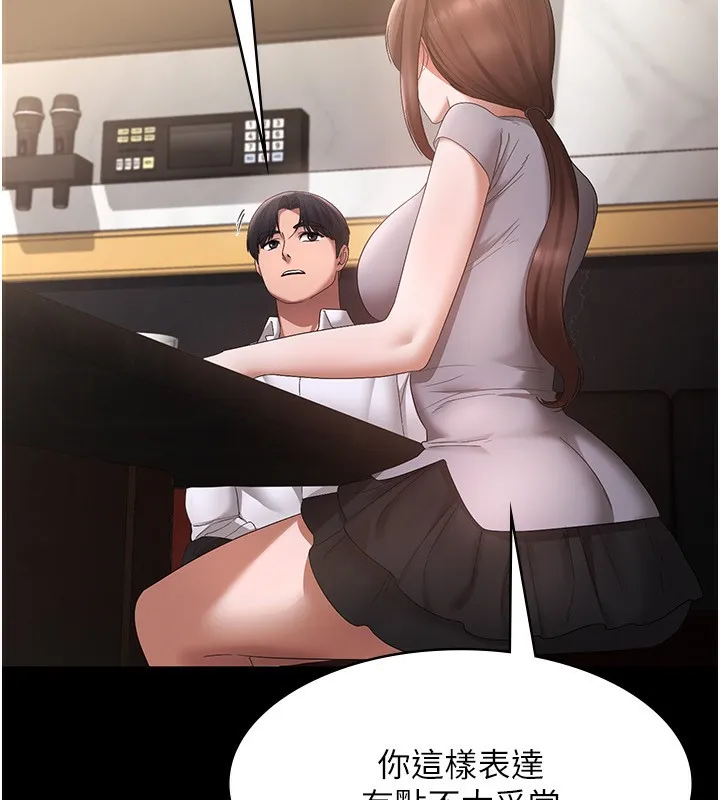 老闆娘的诱惑 第42話-和老闆娘的親密接觸 第147页