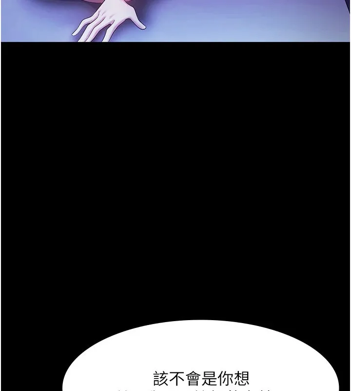 老闆娘的诱惑 第39話-陰險老闆的性癖好 第37页