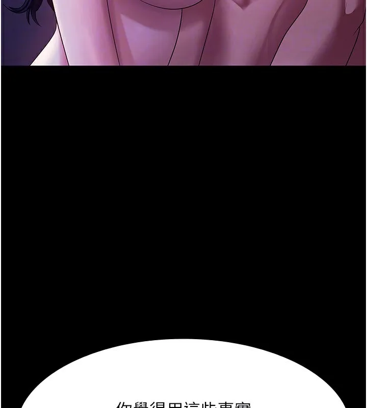老闆娘的诱惑 第39話-陰險老闆的性癖好 第66页