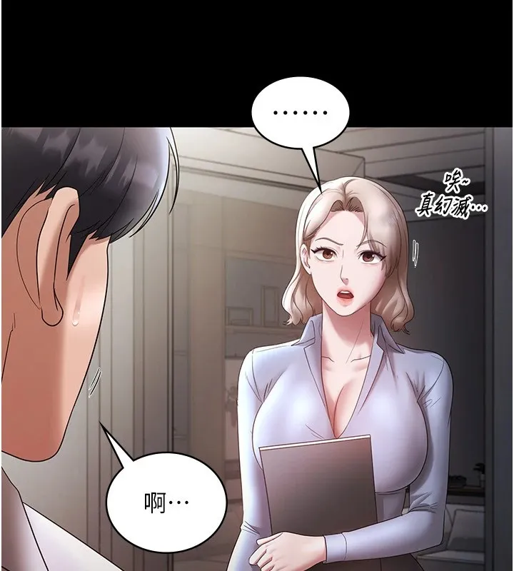 老闆娘的诱惑 第39話-陰險老闆的性癖好 第149页