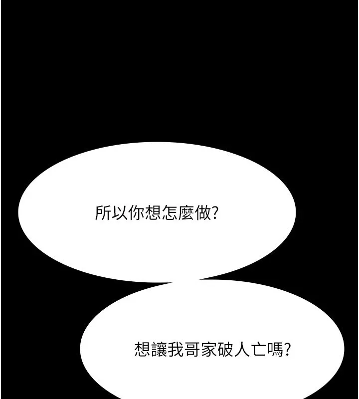 老闆娘的诱惑 第39話-陰險老闆的性癖好 第52页
