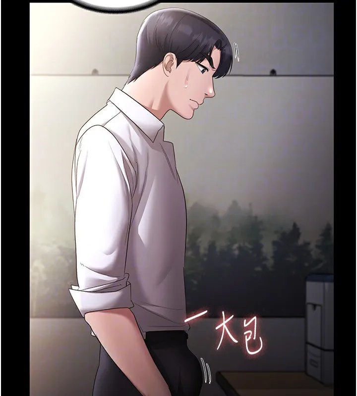 老闆娘的诱惑 第39話-陰險老闆的性癖好 第145页