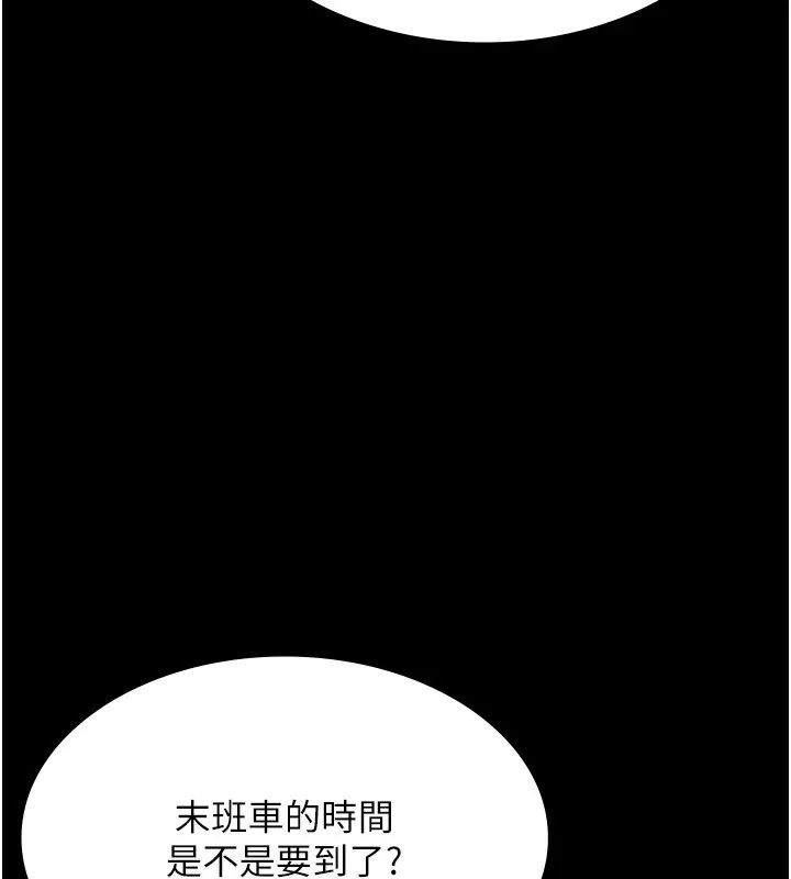 老闆娘的诱惑 第39話-陰險老闆的性癖好 第96页