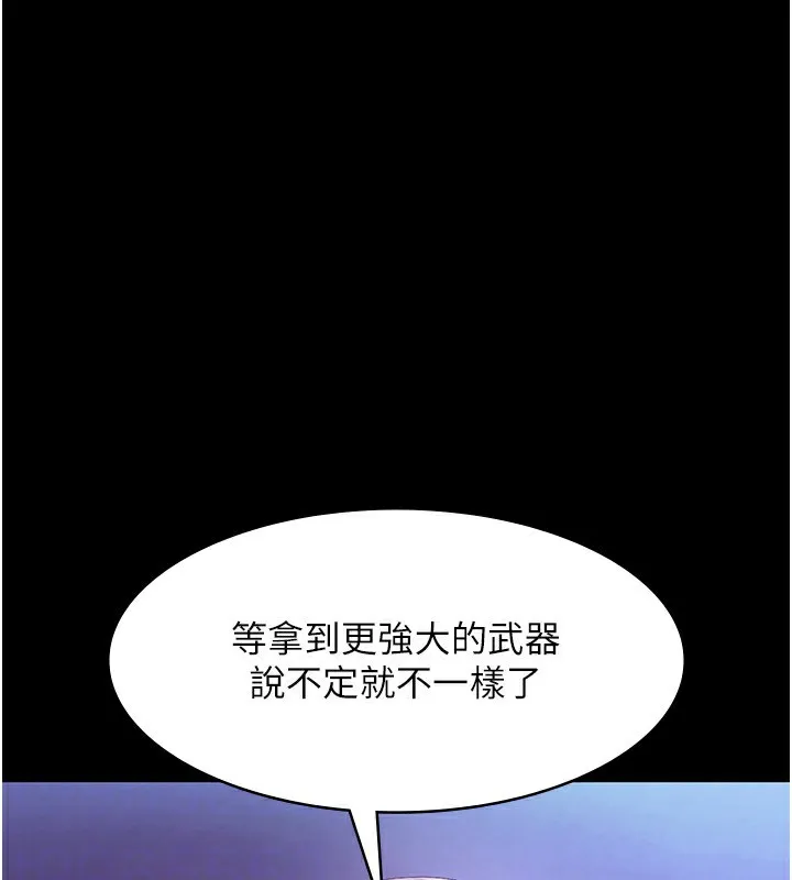 老闆娘的诱惑 第39話-陰險老闆的性癖好 第85页