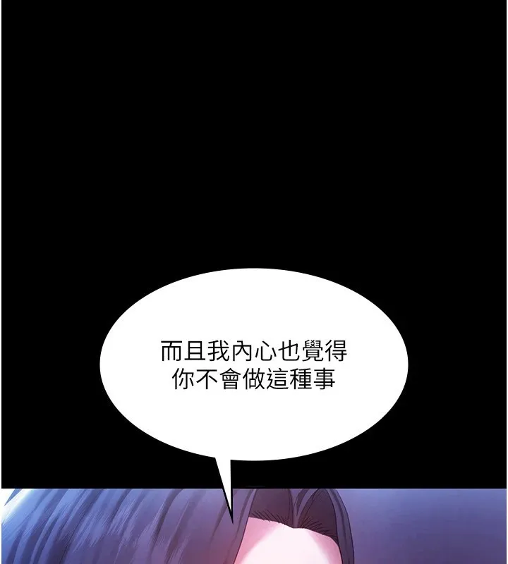 老闆娘的诱惑 第39話-陰險老闆的性癖好 第50页