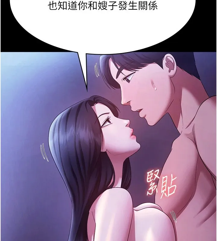 老闆娘的诱惑 第39話-陰險老闆的性癖好 第70页