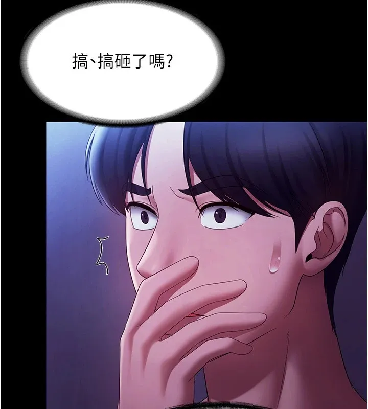 老闆娘的诱惑 第39話-陰險老闆的性癖好 第41页