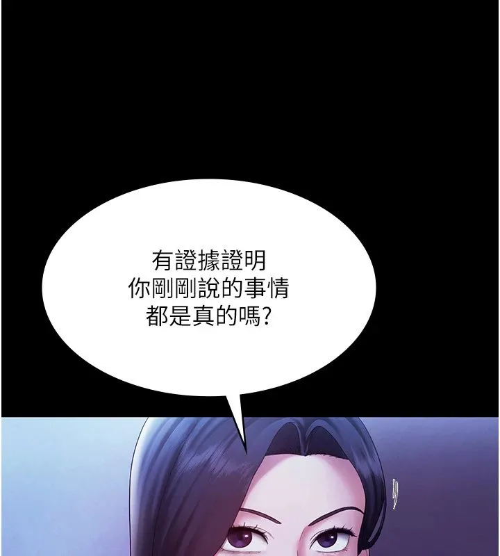 老闆娘的诱惑 第39話-陰險老闆的性癖好 第22页
