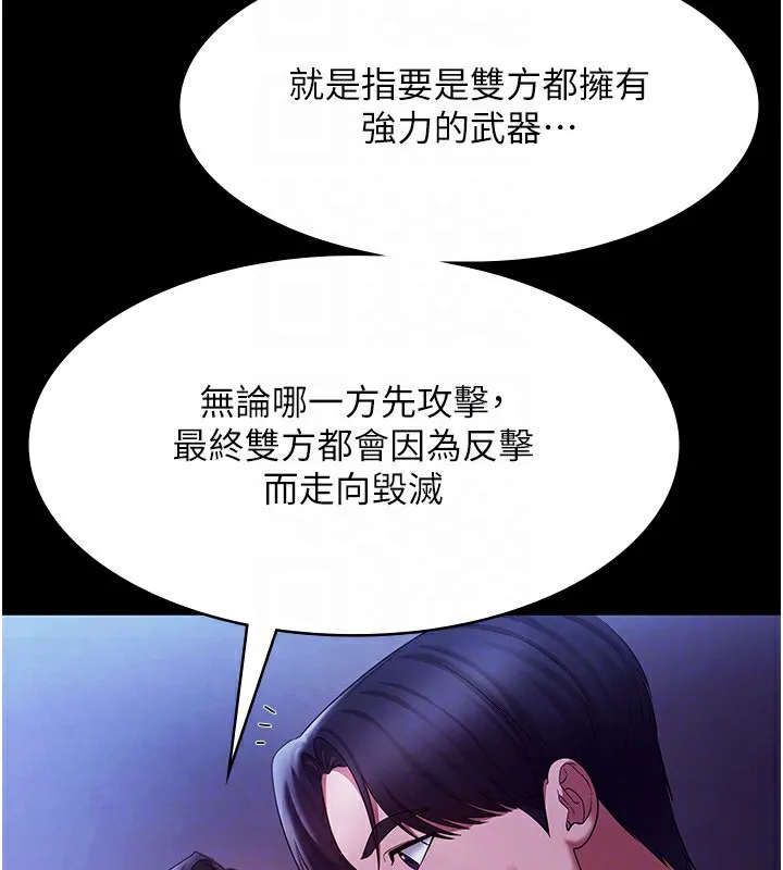 老闆娘的诱惑 第39話-陰險老闆的性癖好 第64页