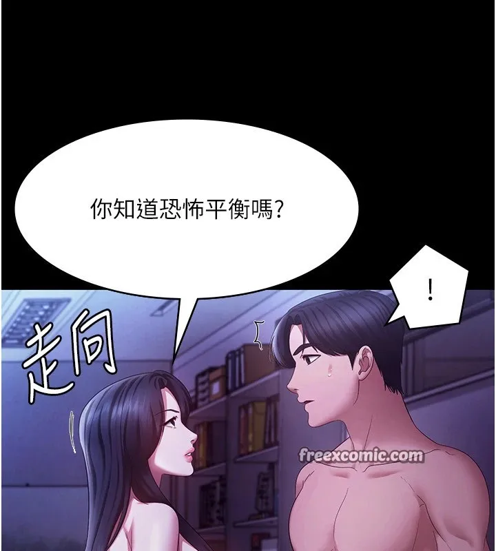老闆娘的诱惑 第39話-陰險老闆的性癖好 第60页