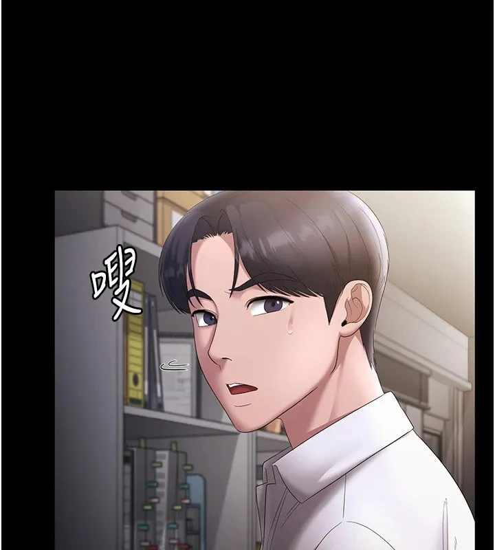 老闆娘的诱惑 第39話-陰險老闆的性癖好 第147页