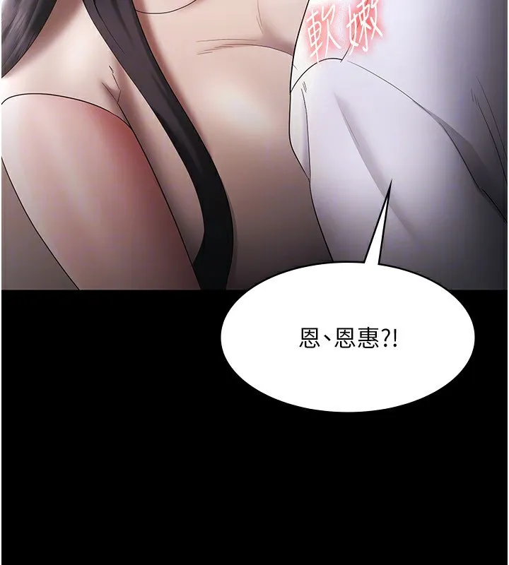 老闆娘的诱惑 第39話-陰險老闆的性癖好 第134页