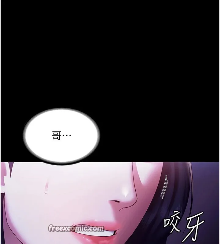 老闆娘的诱惑 第39話-陰險老闆的性癖好 第105页