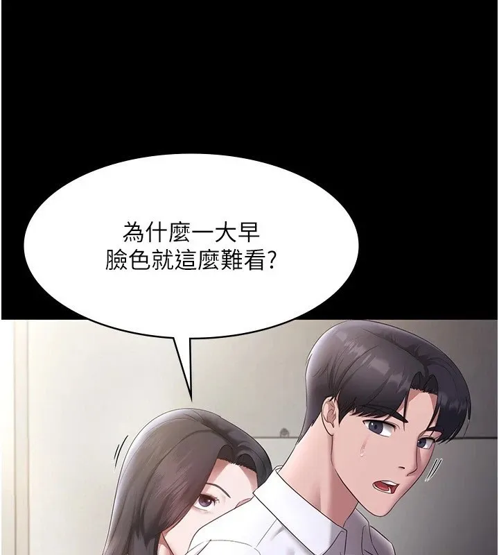 老闆娘的诱惑 第39話-陰險老闆的性癖好 第136页