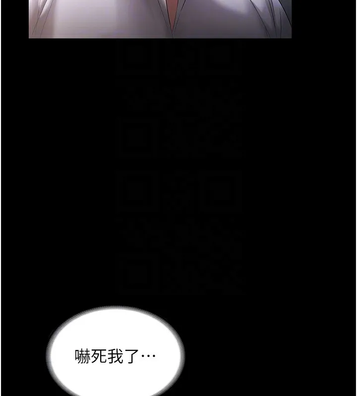 老闆娘的诱惑 第39話-陰險老闆的性癖好 第144页