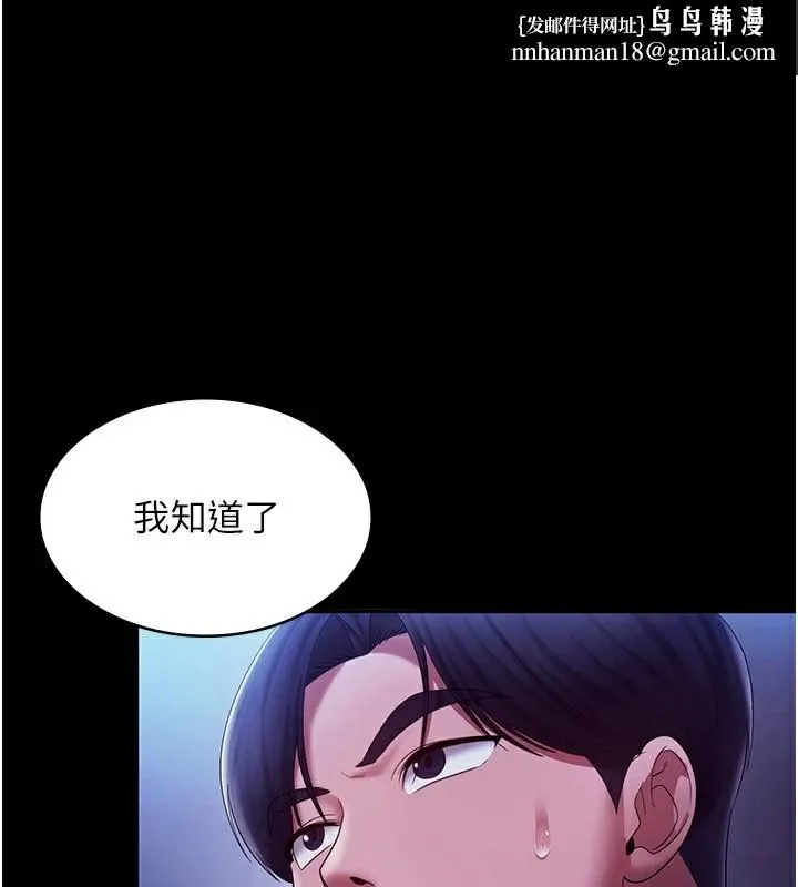 老闆娘的诱惑 第39話-陰險老闆的性癖好 第1页