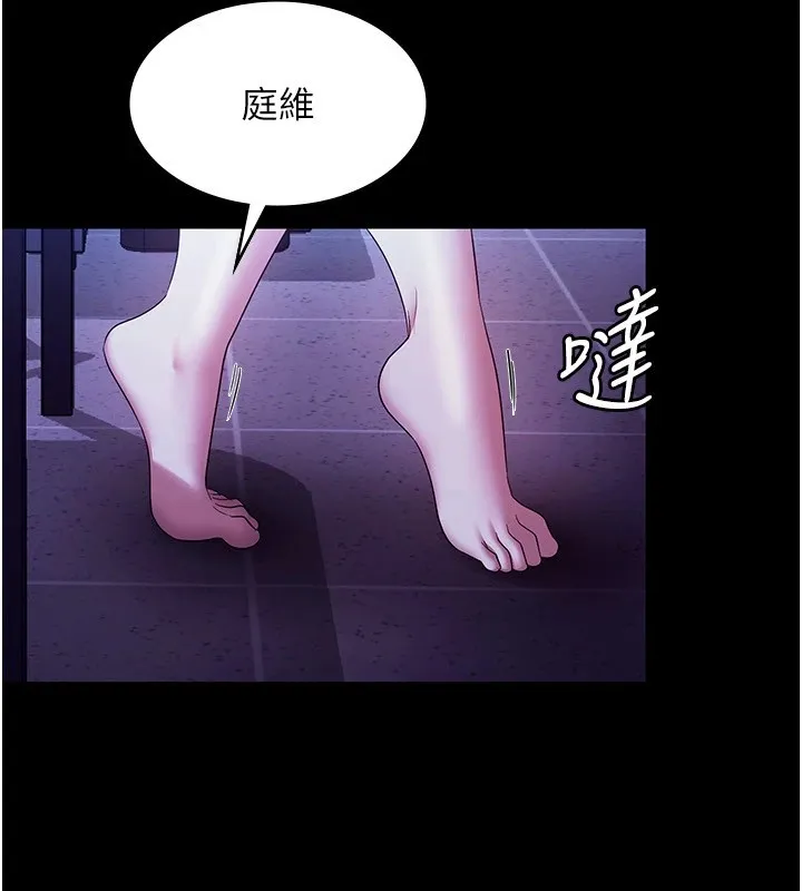 老闆娘的诱惑 第39話-陰險老闆的性癖好 第58页
